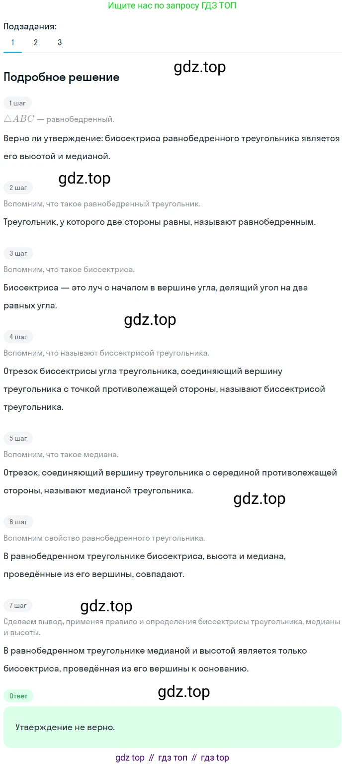 ГДЗ Геометрия, 7 класс Учебник, авторы: Мерзляк Аркадий Григорьевич, Полонский Виталий Борисович, Якир Михаил Семёнович, издательство Просвещение, Москва, 2023, оранжевого цвета, страница 75, номер 249, Решение 2 (2023)