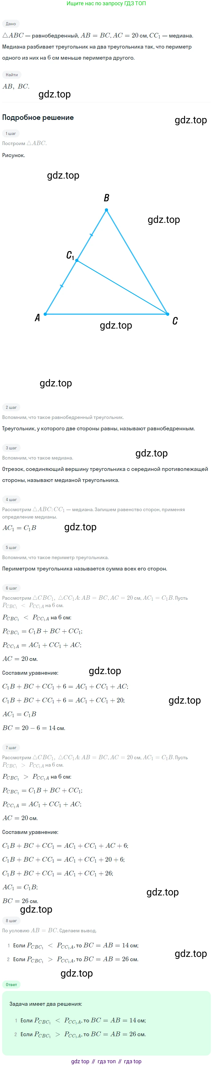 ГДЗ Геометрия, 7 класс Учебник, авторы: Мерзляк Аркадий Григорьевич, Полонский Виталий Борисович, Якир Михаил Семёнович, издательство Просвещение, Москва, 2023, оранжевого цвета, страница 75, номер 252, Решение 2 (2023)