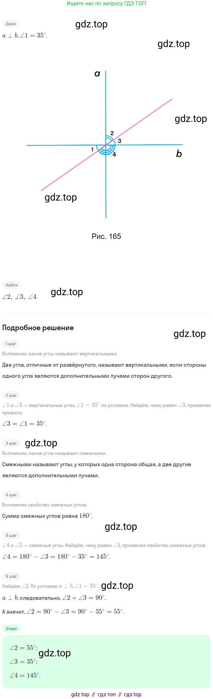 ГДЗ Геометрия, 7 класс Учебник, авторы: Мерзляк Аркадий Григорьевич, Полонский Виталий Борисович, Якир Михаил Семёнович, издательство Просвещение, Москва, 2023, оранжевого цвета, страница 75, номер 253, Решение 2 (2023)