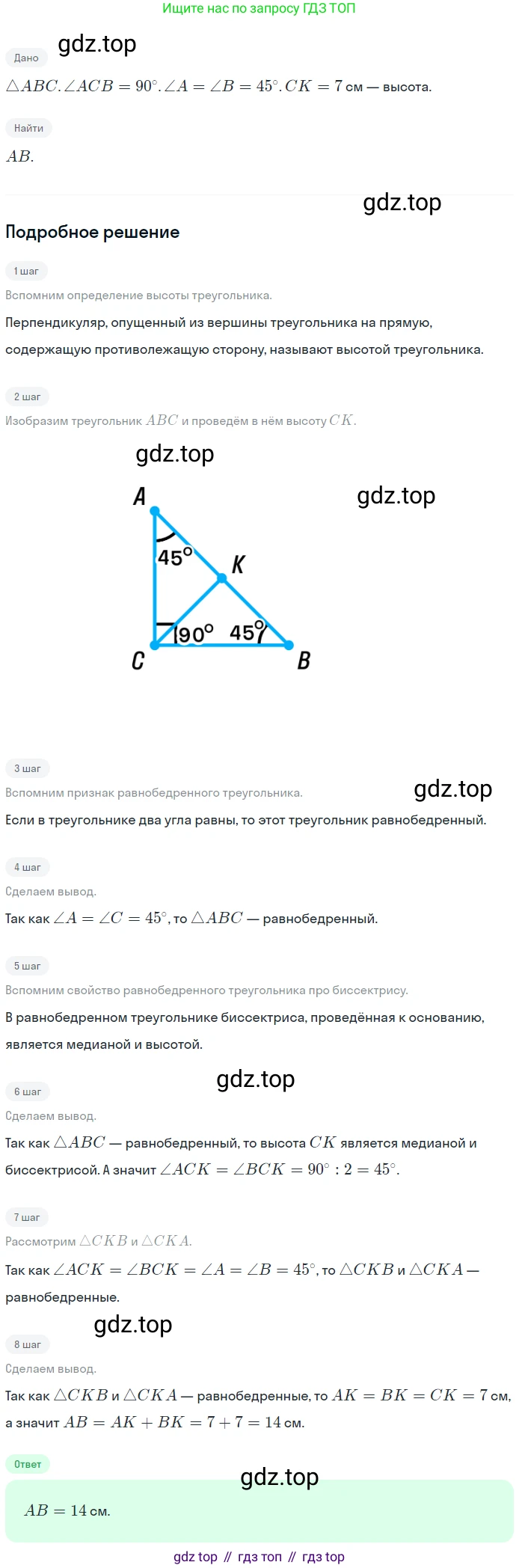 ГДЗ Геометрия, 7 класс Учебник, авторы: Мерзляк Аркадий Григорьевич, Полонский Виталий Борисович, Якир Михаил Семёнович, издательство Просвещение, Москва, 2023, оранжевого цвета, страница 79, номер 258, Решение 2 (2023)
