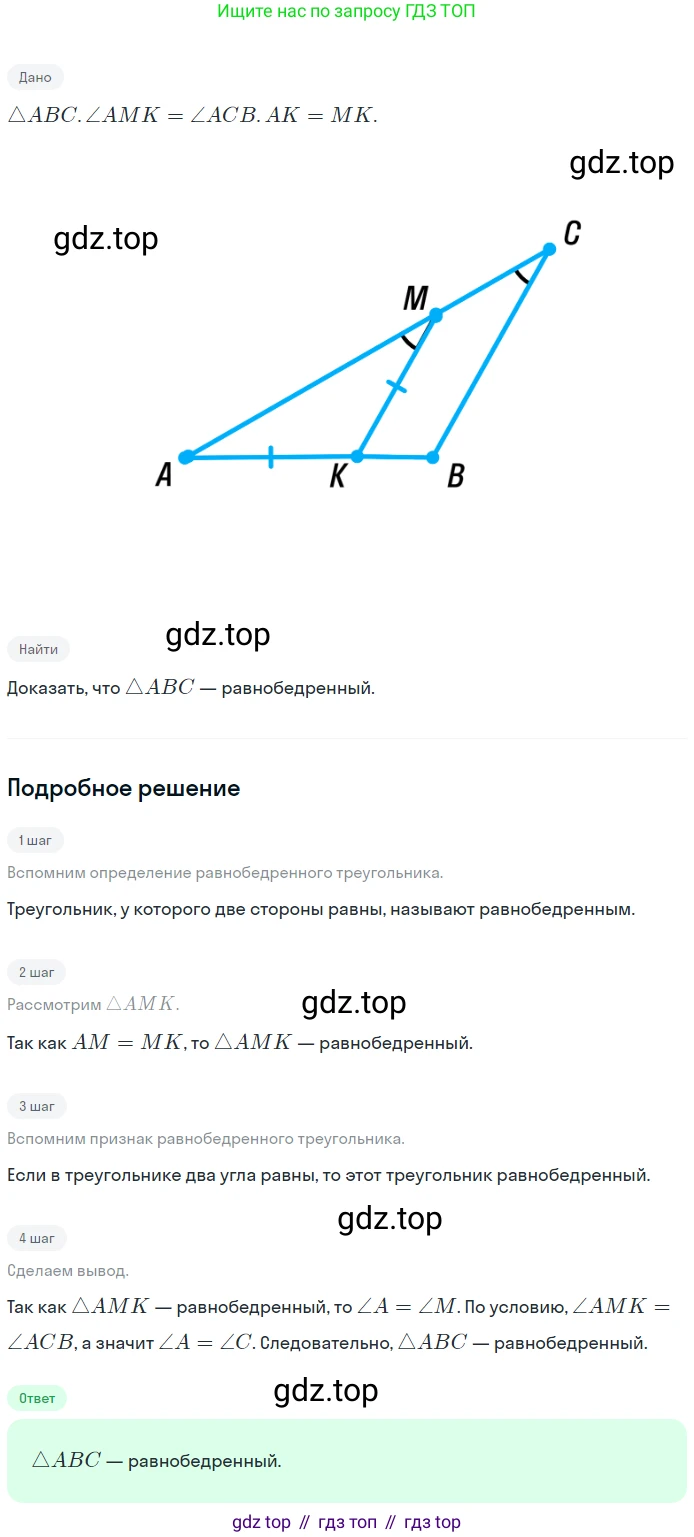 ГДЗ Геометрия, 7 класс Учебник, авторы: Мерзляк Аркадий Григорьевич, Полонский Виталий Борисович, Якир Михаил Семёнович, издательство Просвещение, Москва, 2023, оранжевого цвета, страница 79, номер 259, Решение 2 (2023)