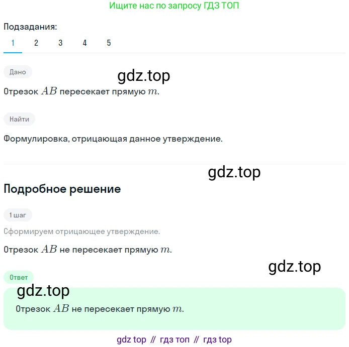 ГДЗ Геометрия, 7 класс Учебник, авторы: Мерзляк Аркадий Григорьевич, Полонский Виталий Борисович, Якир Михаил Семёнович, издательство Просвещение, Москва, 2023, оранжевого цвета, страница 87, номер 301, Решение 2 (2023)