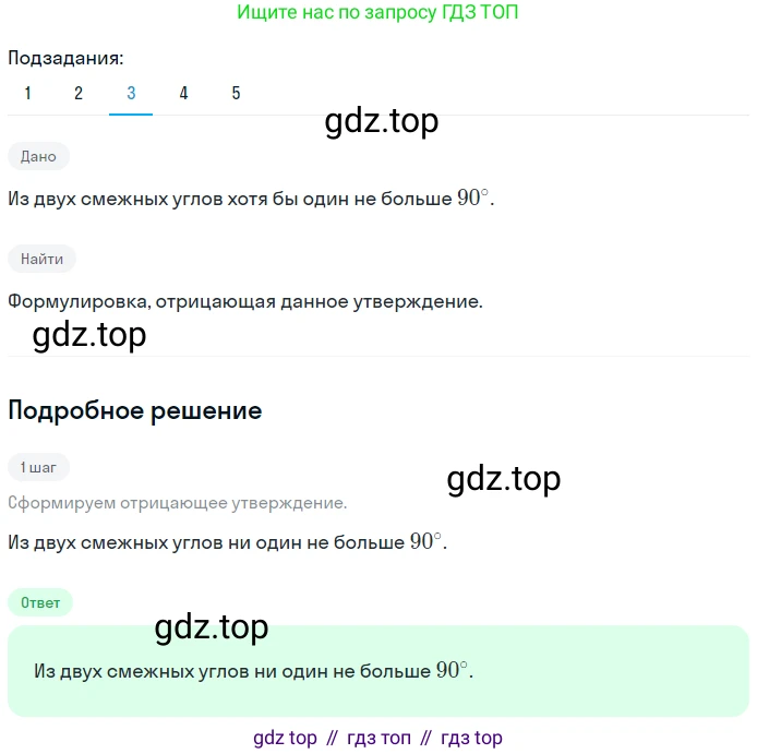 ГДЗ Геометрия, 7 класс Учебник, авторы: Мерзляк Аркадий Григорьевич, Полонский Виталий Борисович, Якир Михаил Семёнович, издательство Просвещение, Москва, 2023, оранжевого цвета, страница 87, номер 301, Решение 2 (2023) (продолжение 3)