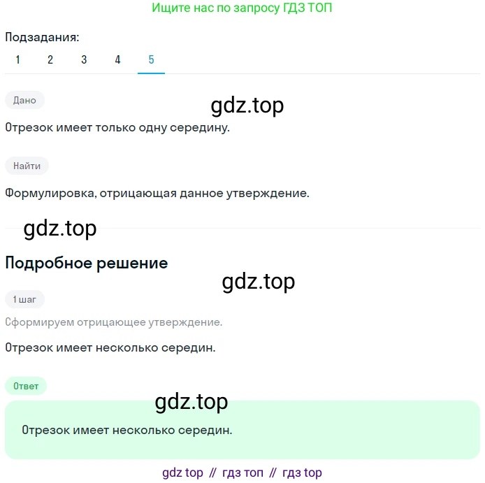 ГДЗ Геометрия, 7 класс Учебник, авторы: Мерзляк Аркадий Григорьевич, Полонский Виталий Борисович, Якир Михаил Семёнович, издательство Просвещение, Москва, 2023, оранжевого цвета, страница 87, номер 301, Решение 2 (2023) (продолжение 5)