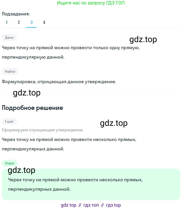 ГДЗ Геометрия, 7 класс Учебник, авторы: Мерзляк Аркадий Григорьевич, Полонский Виталий Борисович, Якир Михаил Семёнович, издательство Просвещение, Москва, 2023, оранжевого цвета, страница 87, номер 302, Решение 2 (2023) (продолжение 3)
