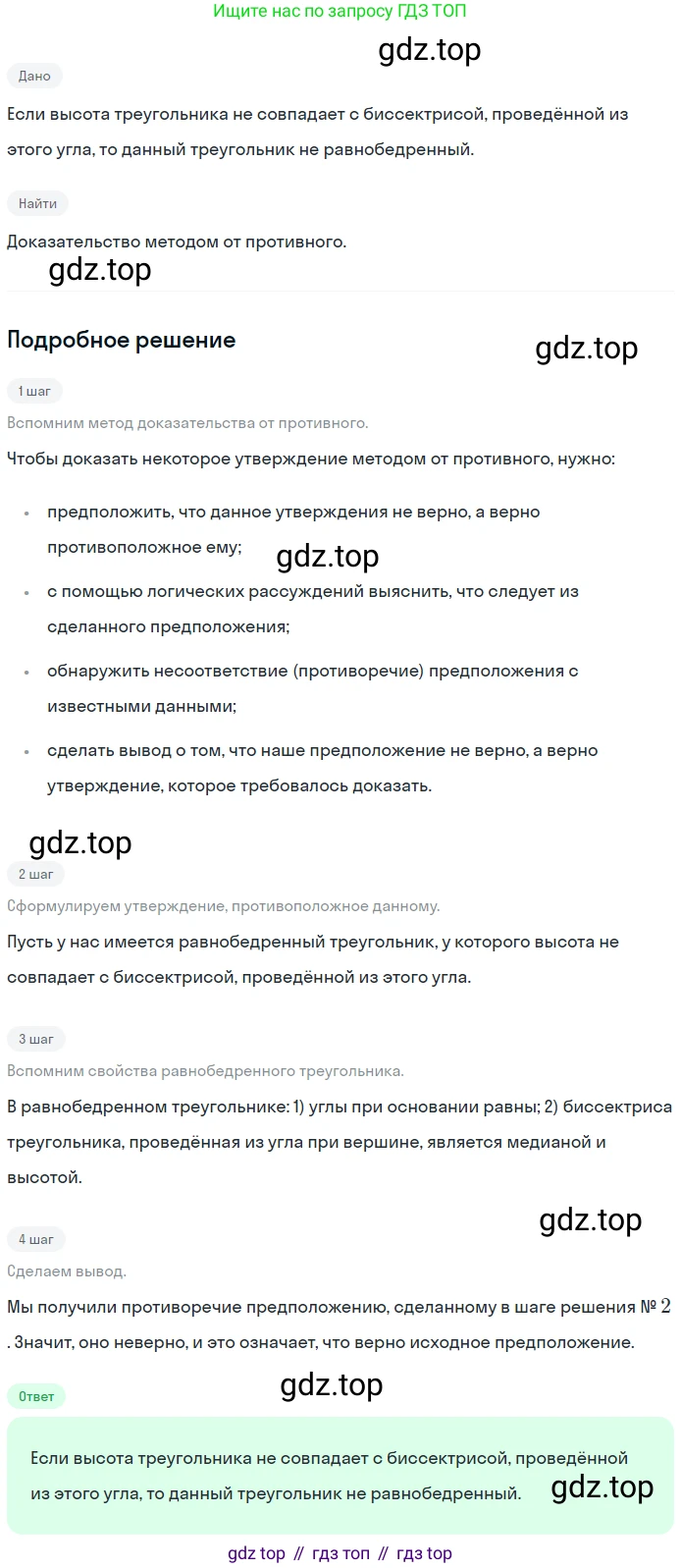 ГДЗ Геометрия, 7 класс Учебник, авторы: Мерзляк Аркадий Григорьевич, Полонский Виталий Борисович, Якир Михаил Семёнович, издательство Просвещение, Москва, 2023, оранжевого цвета, страница 88, номер 303, Решение 2 (2023)