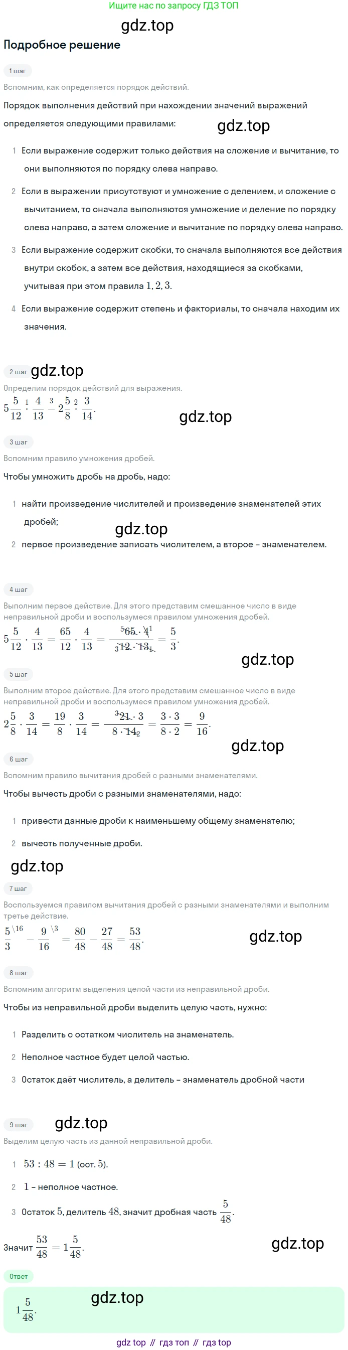 ГДЗ Геометрия, 7 класс Учебник, авторы: Мерзляк Аркадий Григорьевич, Полонский Виталий Борисович, Якир Михаил Семёнович, издательство Просвещение, Москва, 2023, оранжевого цвета, страница 88, номер 305, Решение 2 (2023)