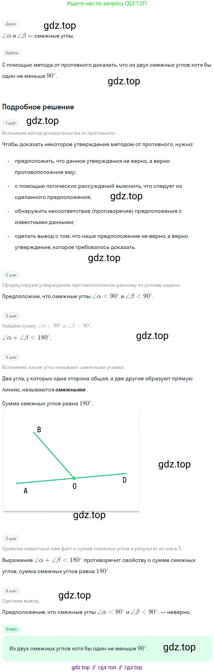 ГДЗ Геометрия, 7 класс Учебник, авторы: Мерзляк Аркадий Григорьевич, Полонский Виталий Борисович, Якир Михаил Семёнович, издательство Просвещение, Москва, 2023, оранжевого цвета, страница 88, номер 306, Решение 2 (2023)