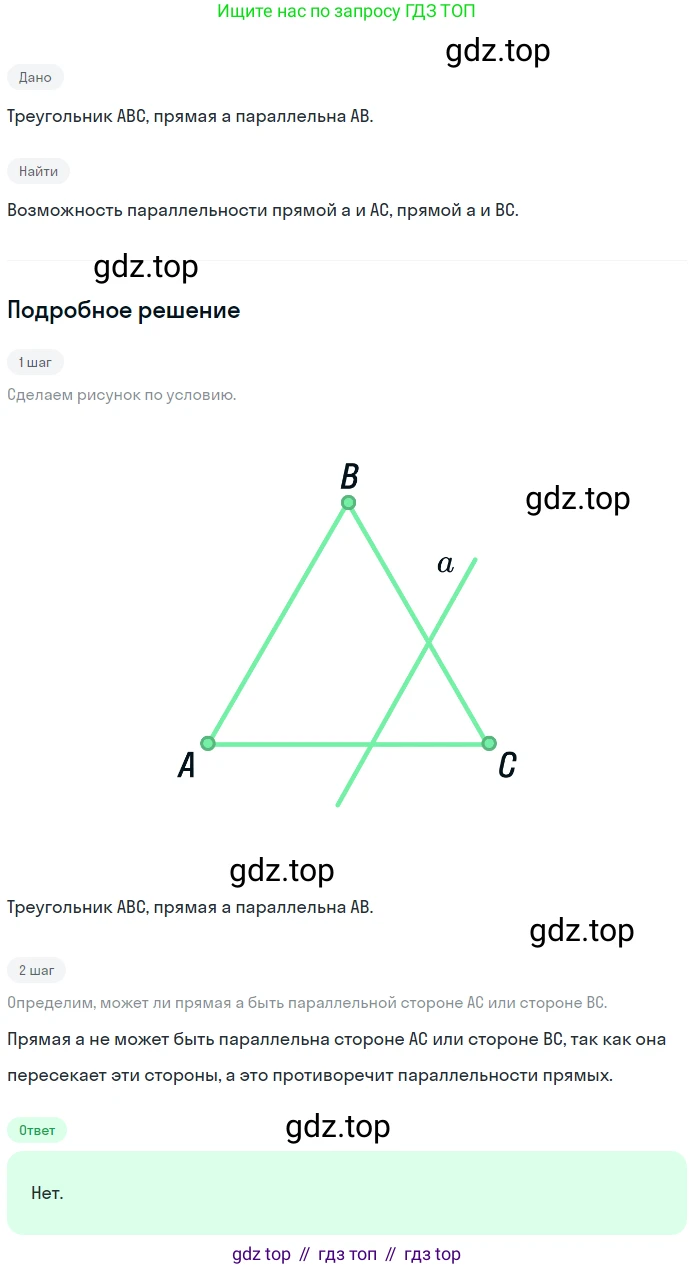 ГДЗ Геометрия, 7 класс Учебник, авторы: Мерзляк Аркадий Григорьевич, Полонский Виталий Борисович, Якир Михаил Семёнович, издательство Просвещение, Москва, 2023, оранжевого цвета, страница 96, номер 317, Решение 2 (2023)