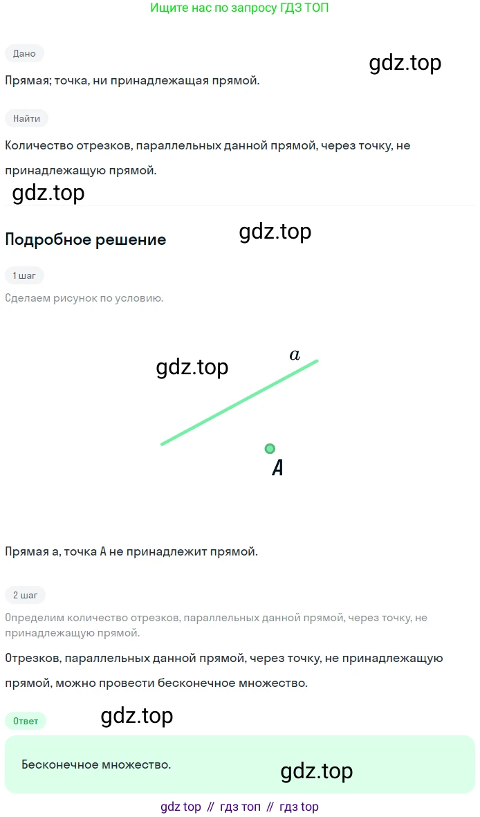 ГДЗ Геометрия, 7 класс Учебник, авторы: Мерзляк Аркадий Григорьевич, Полонский Виталий Борисович, Якир Михаил Семёнович, издательство Просвещение, Москва, 2023, оранжевого цвета, страница 96, номер 320, Решение 2 (2023)