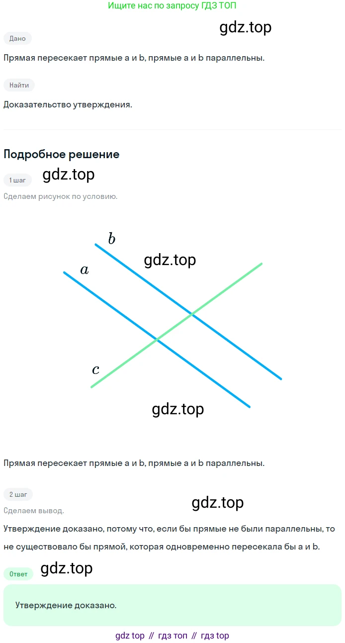 ГДЗ Геометрия, 7 класс Учебник, авторы: Мерзляк Аркадий Григорьевич, Полонский Виталий Борисович, Якир Михаил Семёнович, издательство Просвещение, Москва, 2023, оранжевого цвета, страница 97, номер 326, Решение 2 (2023)