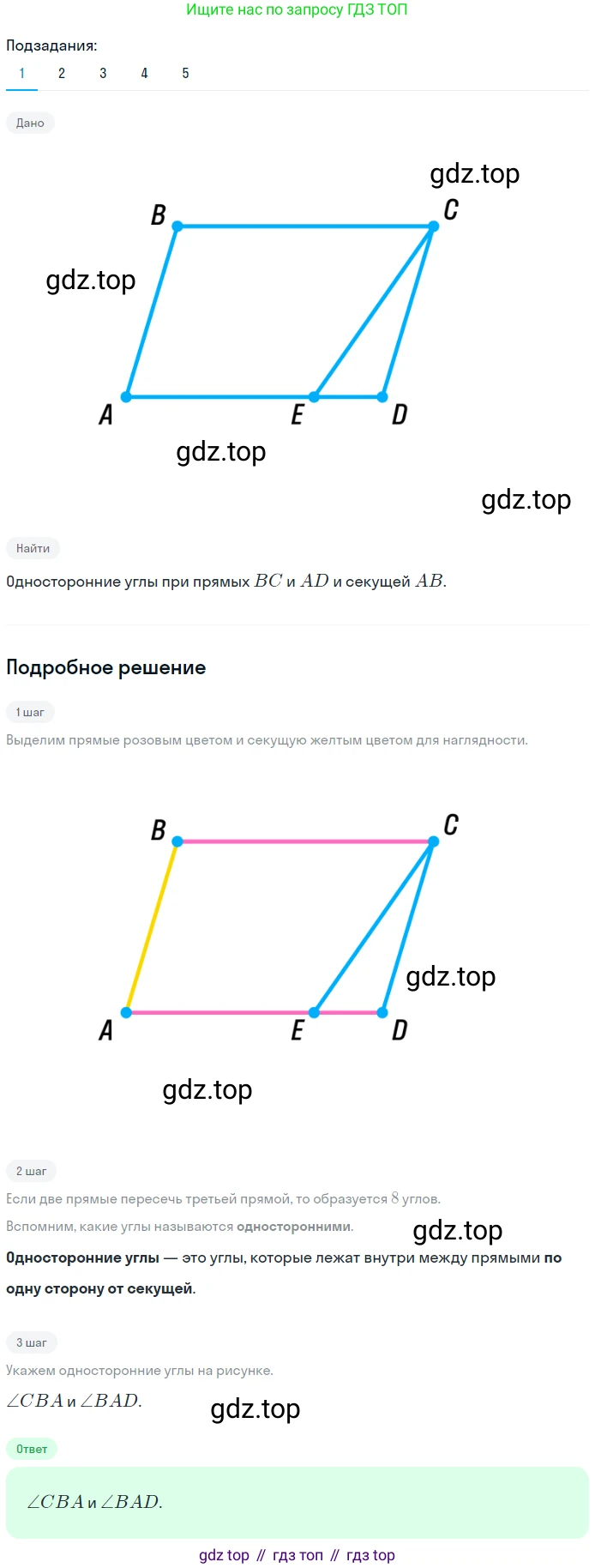 ГДЗ Геометрия, 7 класс Учебник, авторы: Мерзляк Аркадий Григорьевич, Полонский Виталий Борисович, Якир Михаил Семёнович, издательство Просвещение, Москва, 2023, оранжевого цвета, страница 101, номер 335, Решение 2 (2023)