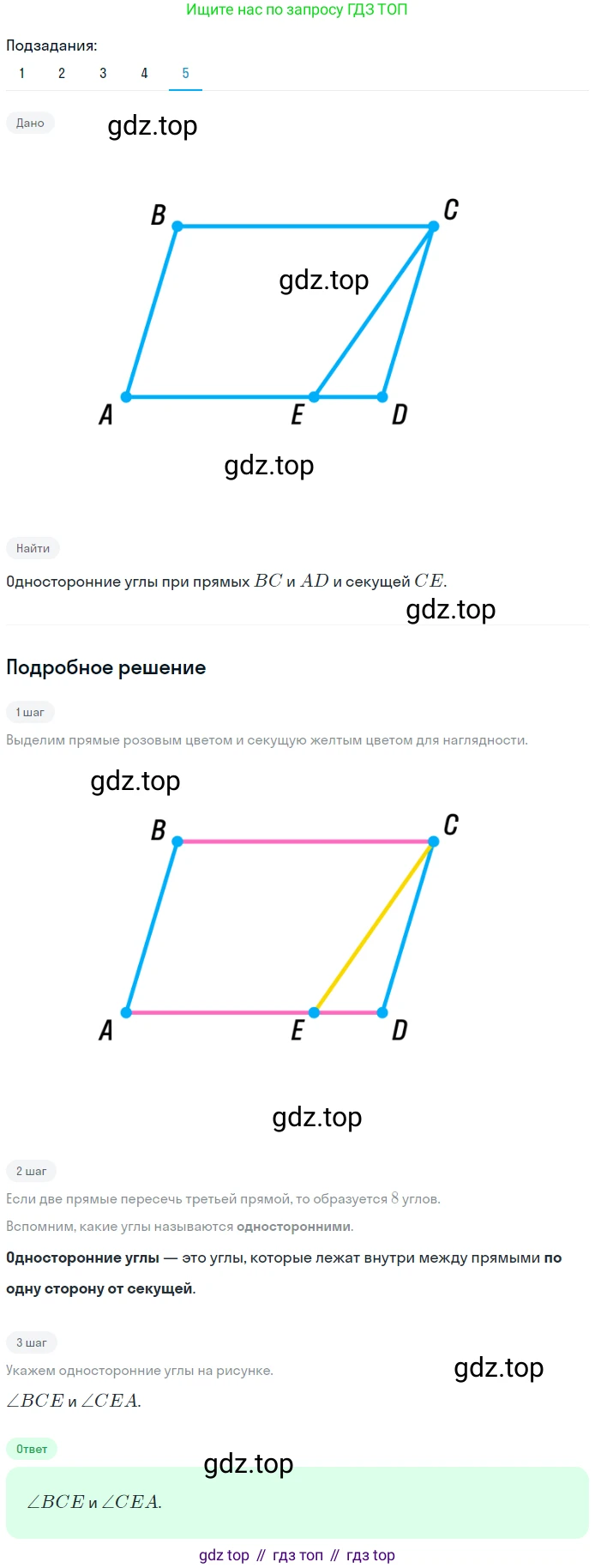 ГДЗ Геометрия, 7 класс Учебник, авторы: Мерзляк Аркадий Григорьевич, Полонский Виталий Борисович, Якир Михаил Семёнович, издательство Просвещение, Москва, 2023, оранжевого цвета, страница 101, номер 335, Решение 2 (2023) (продолжение 5)
