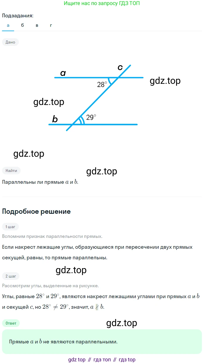 ГДЗ Геометрия, 7 класс Учебник, авторы: Мерзляк Аркадий Григорьевич, Полонский Виталий Борисович, Якир Михаил Семёнович, издательство Просвещение, Москва, 2023, оранжевого цвета, страница 101, номер 336, Решение 2 (2023)
