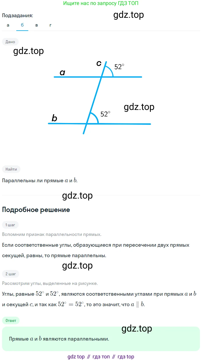 ГДЗ Геометрия, 7 класс Учебник, авторы: Мерзляк Аркадий Григорьевич, Полонский Виталий Борисович, Якир Михаил Семёнович, издательство Просвещение, Москва, 2023, оранжевого цвета, страница 101, номер 336, Решение 2 (2023) (продолжение 2)