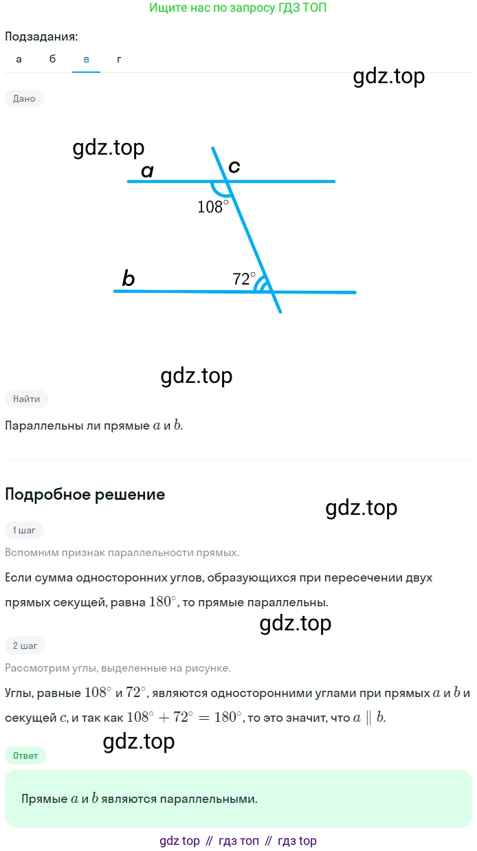 ГДЗ Геометрия, 7 класс Учебник, авторы: Мерзляк Аркадий Григорьевич, Полонский Виталий Борисович, Якир Михаил Семёнович, издательство Просвещение, Москва, 2023, оранжевого цвета, страница 101, номер 336, Решение 2 (2023) (продолжение 3)