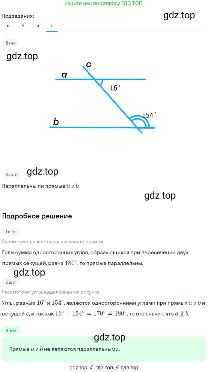 ГДЗ Геометрия, 7 класс Учебник, авторы: Мерзляк Аркадий Григорьевич, Полонский Виталий Борисович, Якир Михаил Семёнович, издательство Просвещение, Москва, 2023, оранжевого цвета, страница 101, номер 336, Решение 2 (2023) (продолжение 4)