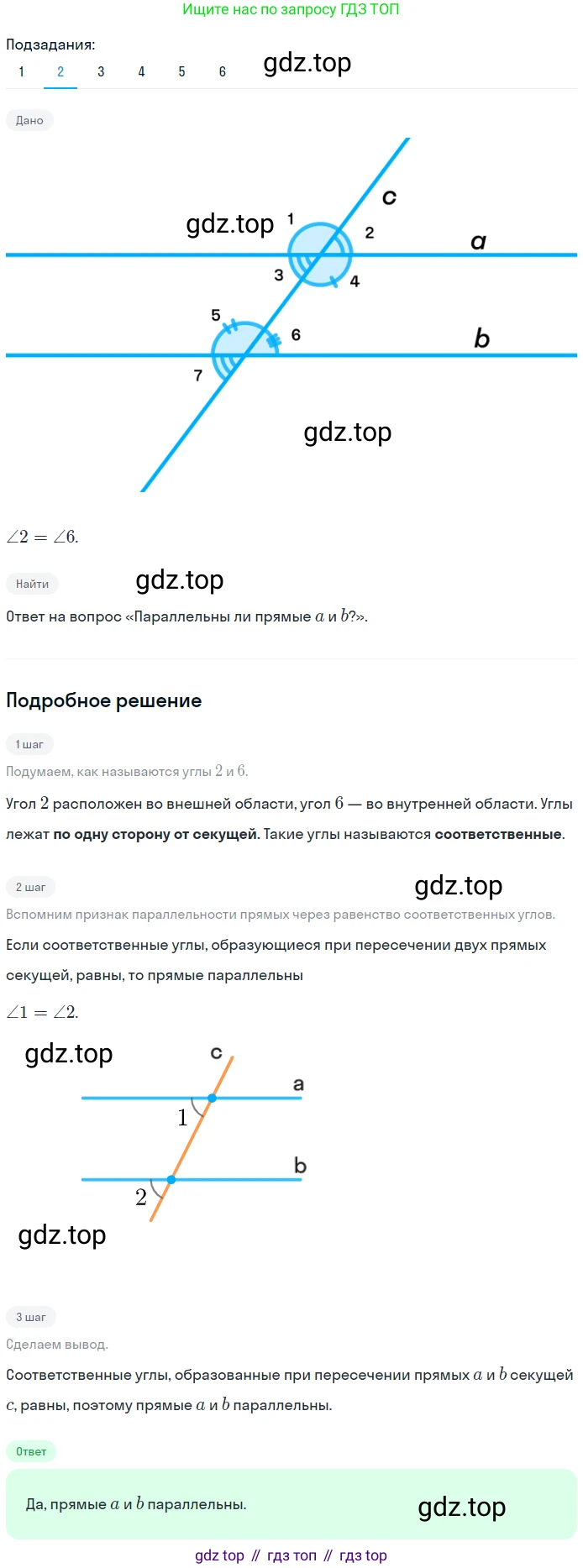 ГДЗ Геометрия, 7 класс Учебник, авторы: Мерзляк Аркадий Григорьевич, Полонский Виталий Борисович, Якир Михаил Семёнович, издательство Просвещение, Москва, 2023, оранжевого цвета, страница 101, номер 337, Решение 2 (2023) (продолжение 2)
