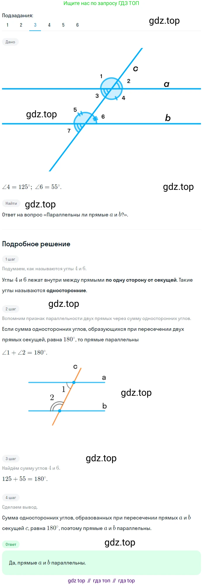 ГДЗ Геометрия, 7 класс Учебник, авторы: Мерзляк Аркадий Григорьевич, Полонский Виталий Борисович, Якир Михаил Семёнович, издательство Просвещение, Москва, 2023, оранжевого цвета, страница 101, номер 337, Решение 2 (2023) (продолжение 3)