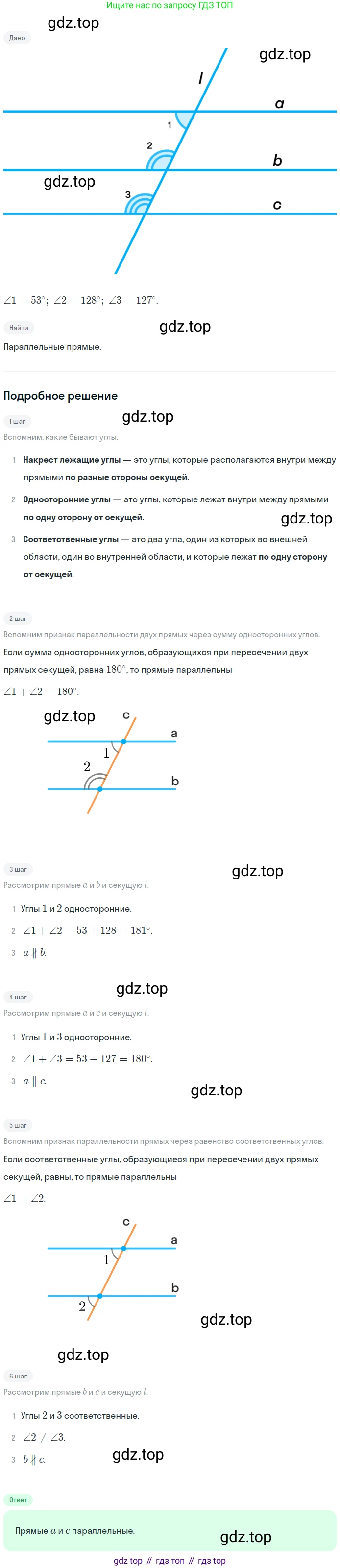 ГДЗ Геометрия, 7 класс Учебник, авторы: Мерзляк Аркадий Григорьевич, Полонский Виталий Борисович, Якир Михаил Семёнович, издательство Просвещение, Москва, 2023, оранжевого цвета, страница 102, номер 340, Решение 2 (2023)