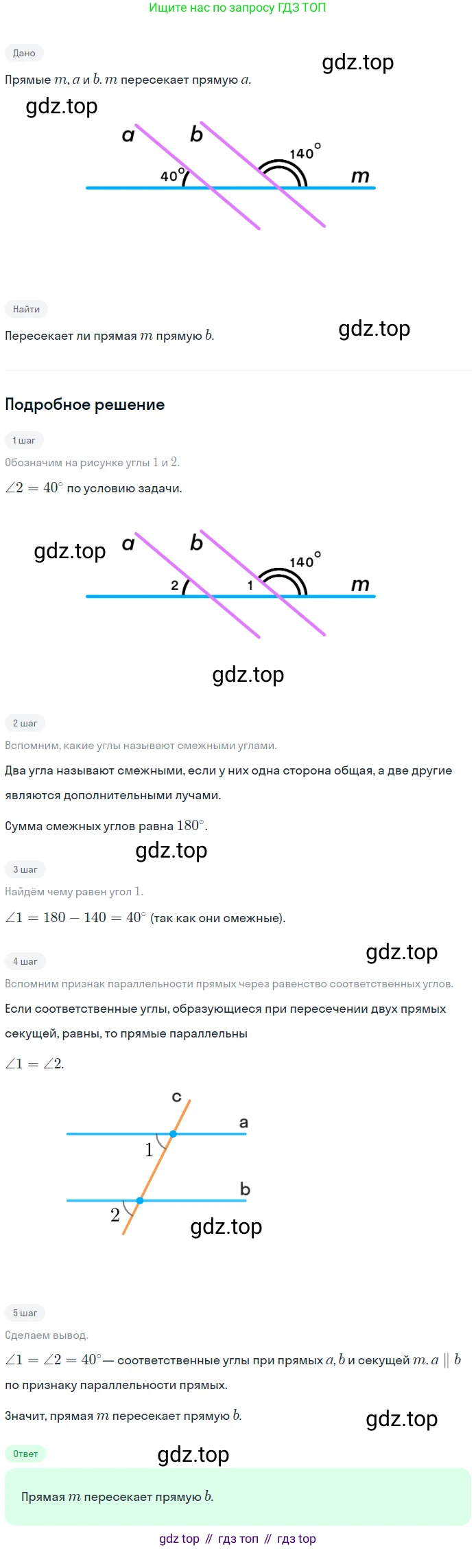ГДЗ Геометрия, 7 класс Учебник, авторы: Мерзляк Аркадий Григорьевич, Полонский Виталий Борисович, Якир Михаил Семёнович, издательство Просвещение, Москва, 2023, оранжевого цвета, страница 104, номер 349, Решение 2 (2023)