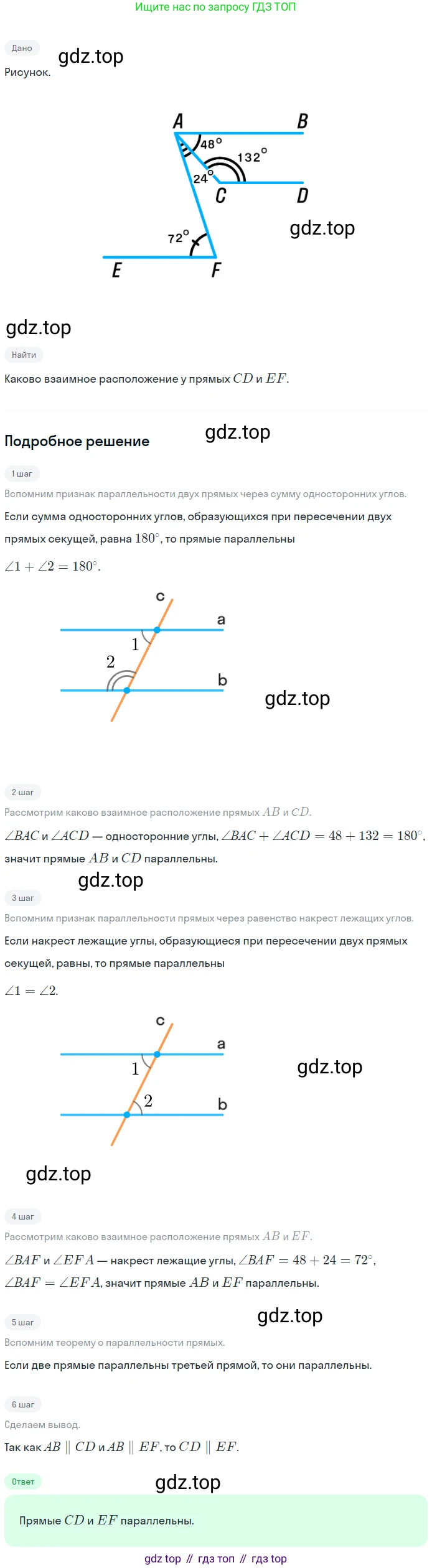 ГДЗ Геометрия, 7 класс Учебник, авторы: Мерзляк Аркадий Григорьевич, Полонский Виталий Борисович, Якир Михаил Семёнович, издательство Просвещение, Москва, 2023, оранжевого цвета, страница 104, номер 350, Решение 2 (2023)