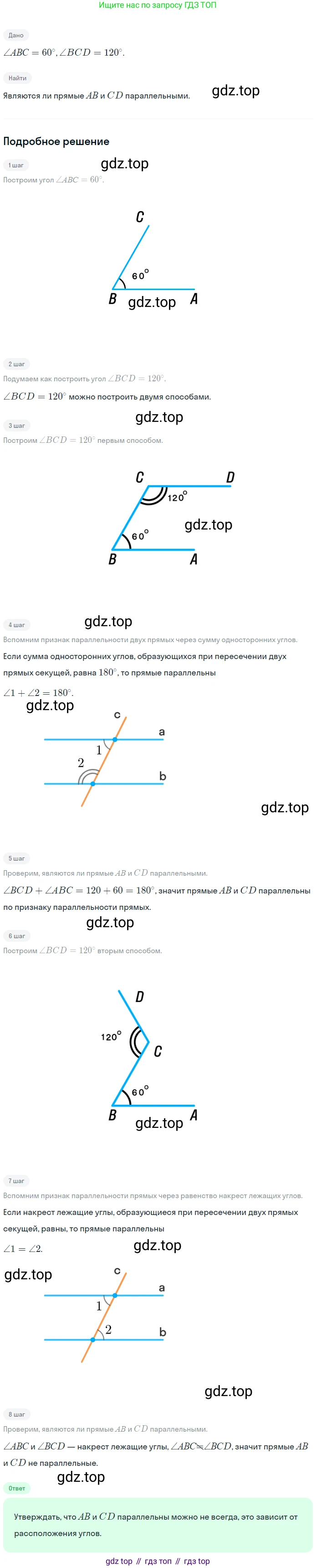 ГДЗ Геометрия, 7 класс Учебник, авторы: Мерзляк Аркадий Григорьевич, Полонский Виталий Борисович, Якир Михаил Семёнович, издательство Просвещение, Москва, 2023, оранжевого цвета, страница 104, номер 351, Решение 2 (2023)