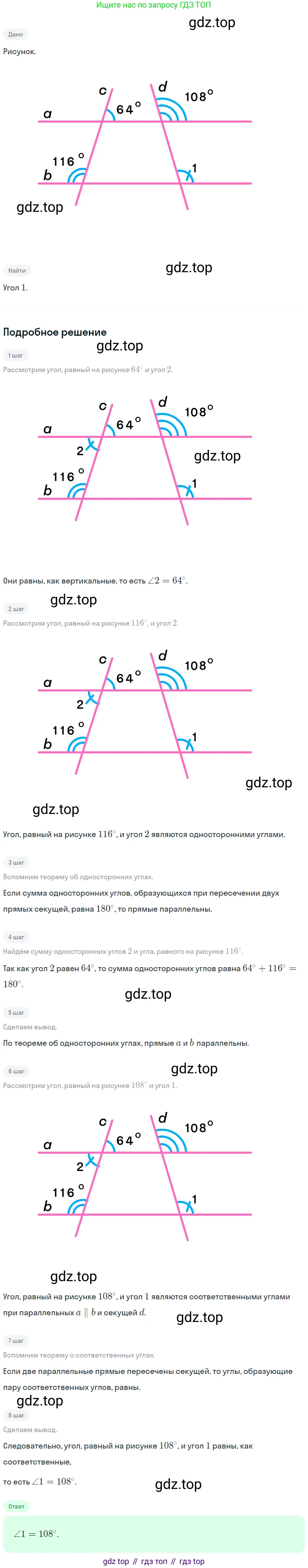 ГДЗ Геометрия, 7 класс Учебник, авторы: Мерзляк Аркадий Григорьевич, Полонский Виталий Борисович, Якир Михаил Семёнович, издательство Просвещение, Москва, 2023, оранжевого цвета, страница 110, номер 366, Решение 2 (2023)