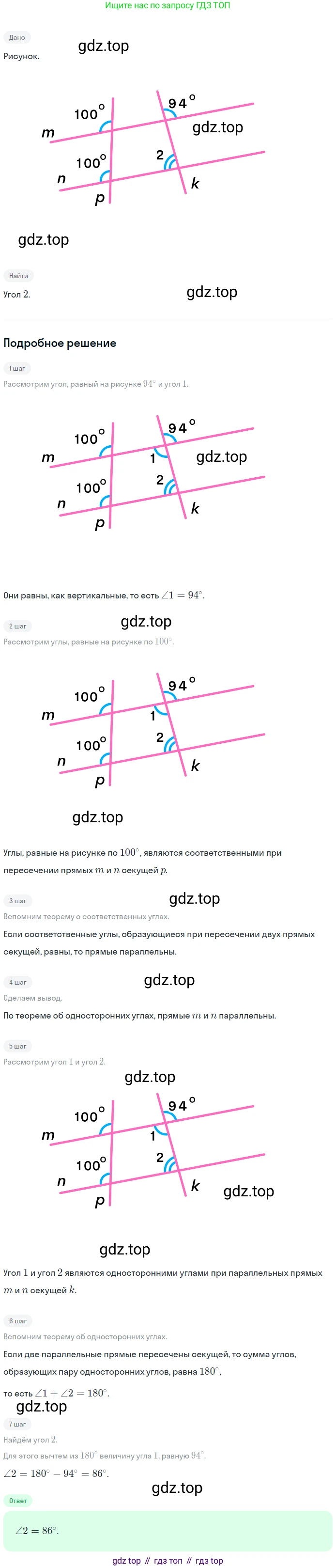 ГДЗ Геометрия, 7 класс Учебник, авторы: Мерзляк Аркадий Григорьевич, Полонский Виталий Борисович, Якир Михаил Семёнович, издательство Просвещение, Москва, 2023, оранжевого цвета, страница 110, номер 367, Решение 2 (2023)