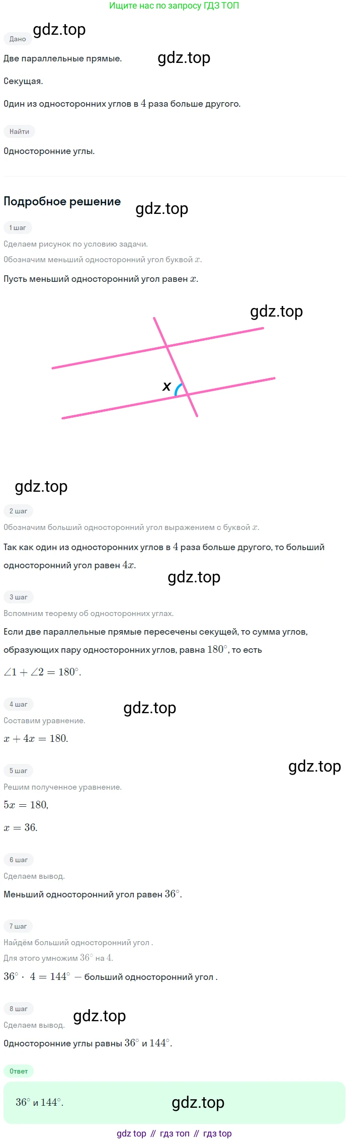 ГДЗ Геометрия, 7 класс Учебник, авторы: Мерзляк Аркадий Григорьевич, Полонский Виталий Борисович, Якир Михаил Семёнович, издательство Просвещение, Москва, 2023, оранжевого цвета, страница 110, номер 371, Решение 2 (2023)