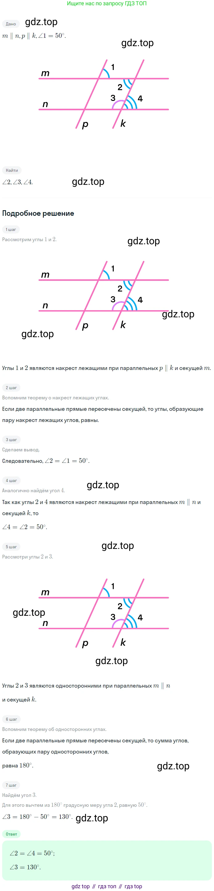 ГДЗ Геометрия, 7 класс Учебник, авторы: Мерзляк Аркадий Григорьевич, Полонский Виталий Борисович, Якир Михаил Семёнович, издательство Просвещение, Москва, 2023, оранжевого цвета, страница 110, номер 372, Решение 2 (2023)