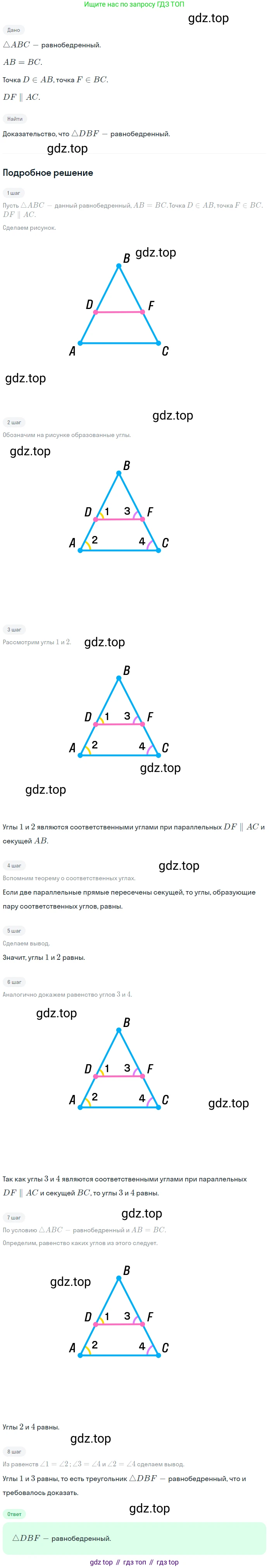 ГДЗ Геометрия, 7 класс Учебник, авторы: Мерзляк Аркадий Григорьевич, Полонский Виталий Борисович, Якир Михаил Семёнович, издательство Просвещение, Москва, 2023, оранжевого цвета, страница 110, номер 373, Решение 2 (2023)