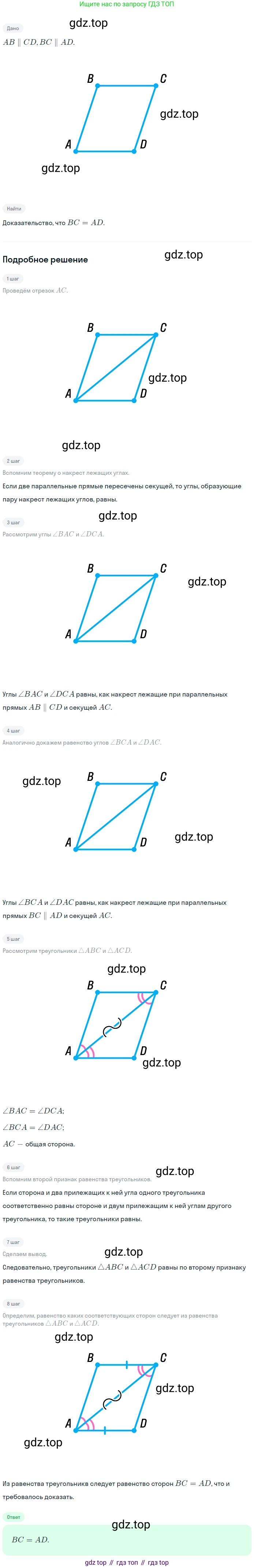 ГДЗ Геометрия, 7 класс Учебник, авторы: Мерзляк Аркадий Григорьевич, Полонский Виталий Борисович, Якир Михаил Семёнович, издательство Просвещение, Москва, 2023, оранжевого цвета, страница 111, номер 378, Решение 2 (2023)