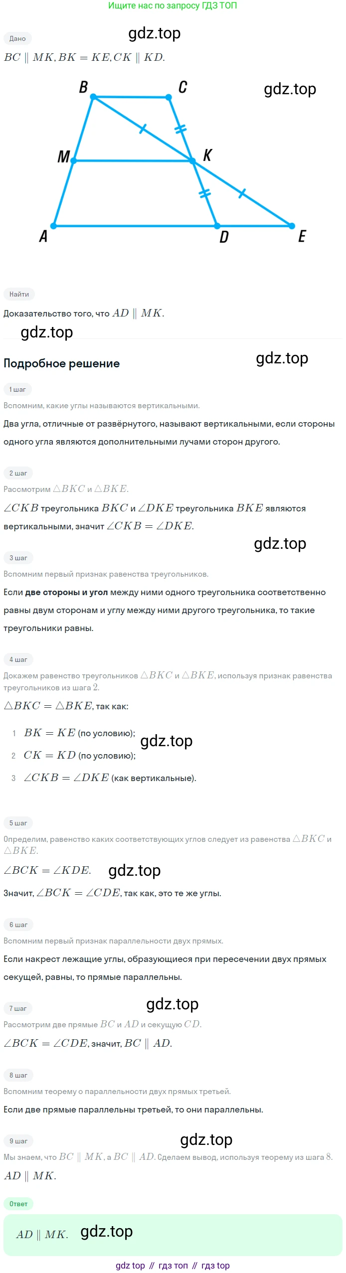 ГДЗ Геометрия, 7 класс Учебник, авторы: Мерзляк Аркадий Григорьевич, Полонский Виталий Борисович, Якир Михаил Семёнович, издательство Просвещение, Москва, 2023, оранжевого цвета, страница 112, номер 385, Решение 2 (2023)