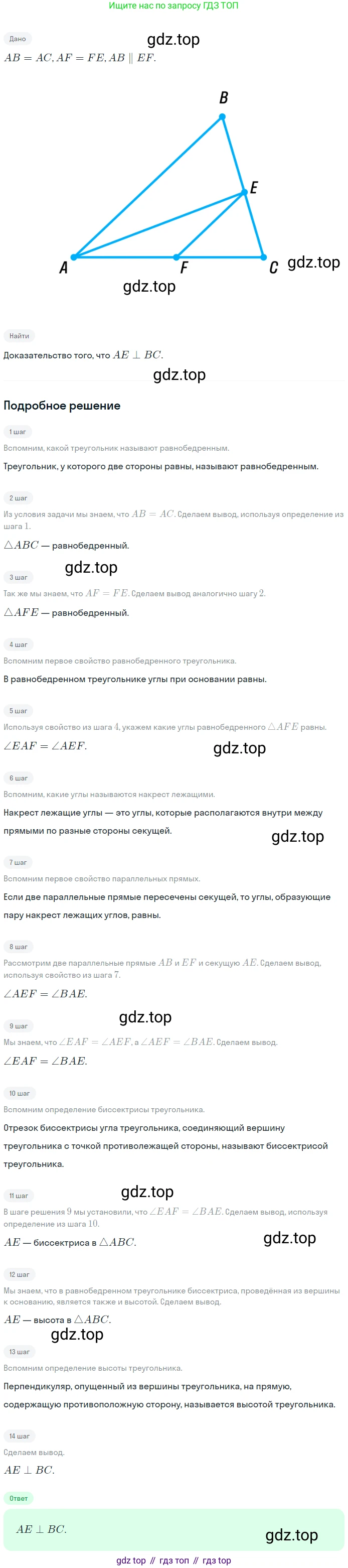 ГДЗ Геометрия, 7 класс Учебник, авторы: Мерзляк Аркадий Григорьевич, Полонский Виталий Борисович, Якир Михаил Семёнович, издательство Просвещение, Москва, 2023, оранжевого цвета, страница 112, номер 386, Решение 2 (2023)