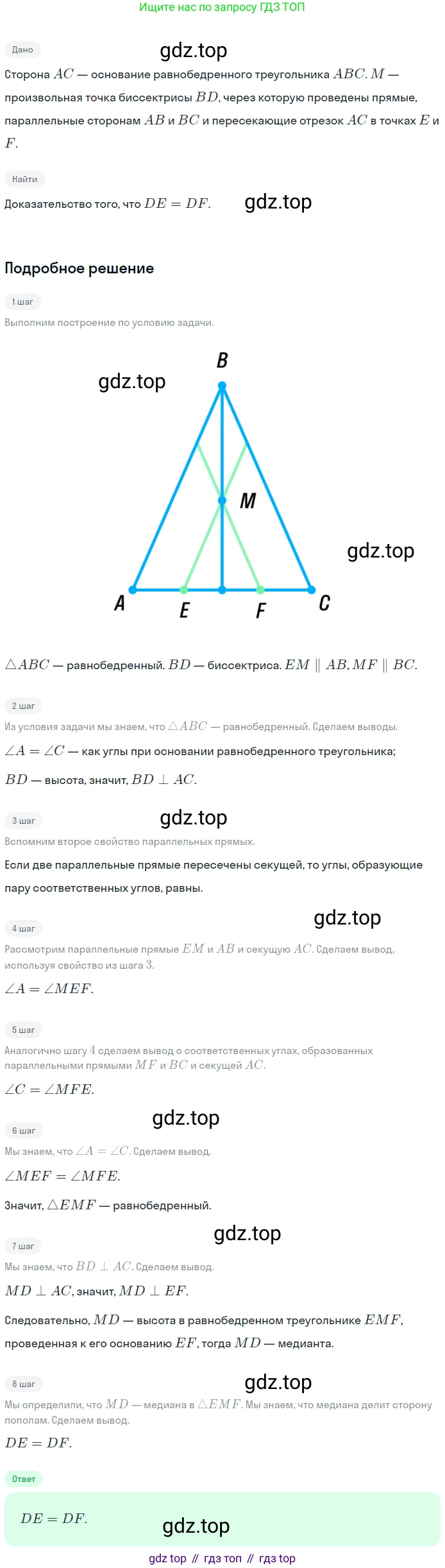 ГДЗ Геометрия, 7 класс Учебник, авторы: Мерзляк Аркадий Григорьевич, Полонский Виталий Борисович, Якир Михаил Семёнович, издательство Просвещение, Москва, 2023, оранжевого цвета, страница 112, номер 387, Решение 2 (2023)