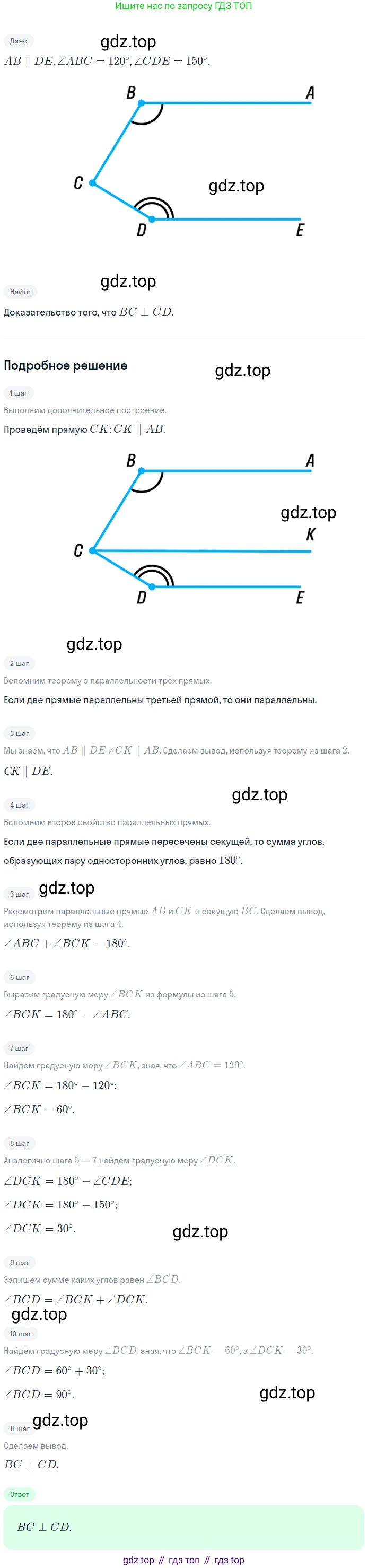 ГДЗ Геометрия, 7 класс Учебник, авторы: Мерзляк Аркадий Григорьевич, Полонский Виталий Борисович, Якир Михаил Семёнович, издательство Просвещение, Москва, 2023, оранжевого цвета, страница 112, номер 389, Решение 2 (2023)