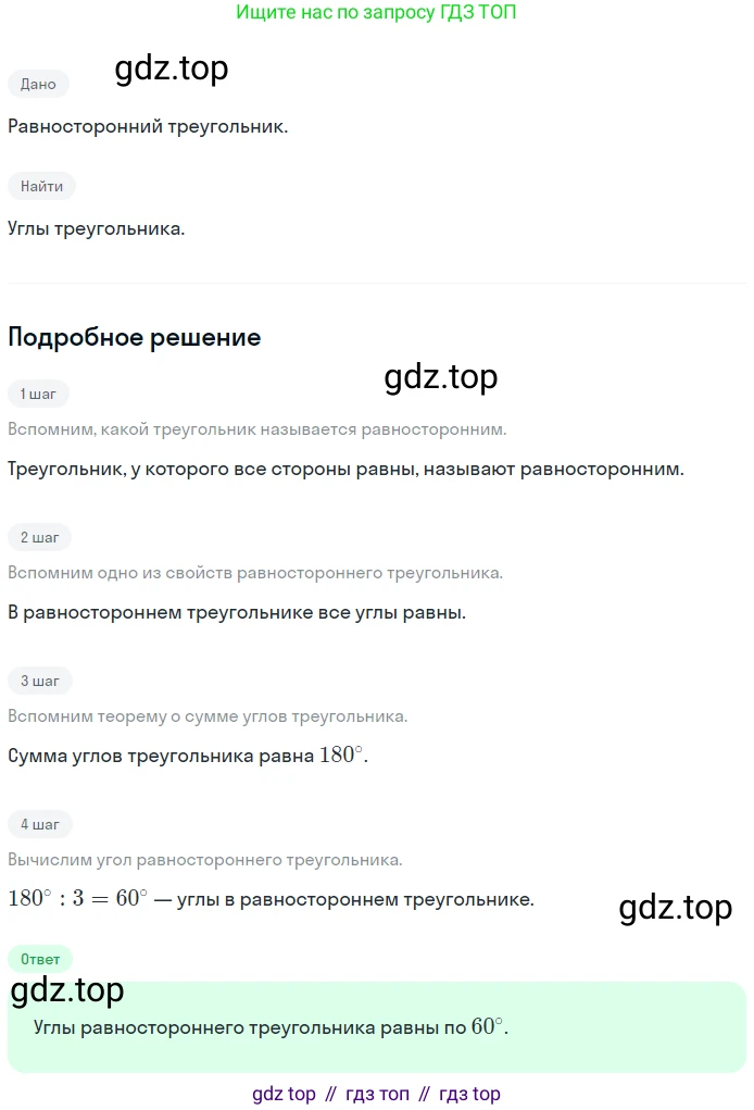 ГДЗ Геометрия, 7 класс Учебник, авторы: Мерзляк Аркадий Григорьевич, Полонский Виталий Борисович, Якир Михаил Семёнович, издательство Просвещение, Москва, 2023, оранжевого цвета, страница 116, номер 405, Решение 2 (2023)