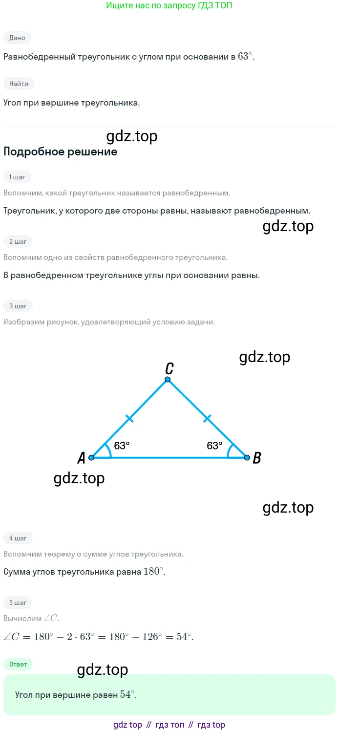 ГДЗ Геометрия, 7 класс Учебник, авторы: Мерзляк Аркадий Григорьевич, Полонский Виталий Борисович, Якир Михаил Семёнович, издательство Просвещение, Москва, 2023, оранжевого цвета, страница 116, номер 407, Решение 2 (2023)