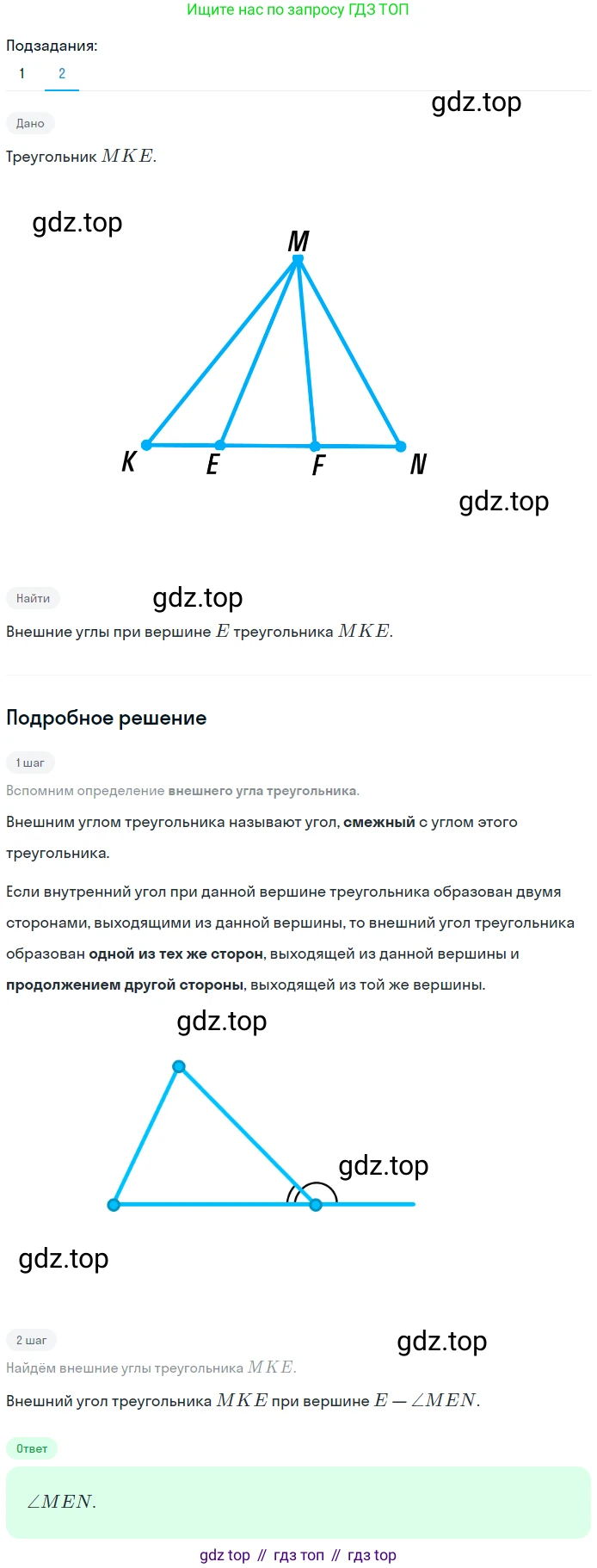 ГДЗ Геометрия, 7 класс Учебник, авторы: Мерзляк Аркадий Григорьевич, Полонский Виталий Борисович, Якир Михаил Семёнович, издательство Просвещение, Москва, 2023, оранжевого цвета, страница 117, номер 419, Решение 2 (2023) (продолжение 2)