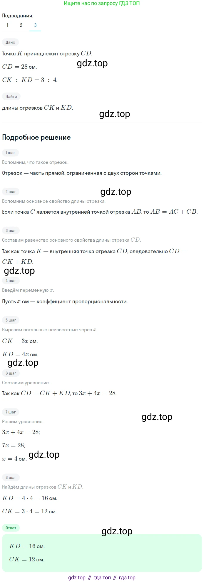 ГДЗ Геометрия, 7 класс Учебник, авторы: Мерзляк Аркадий Григорьевич, Полонский Виталий Борисович, Якир Михаил Семёнович, издательство Просвещение, Москва, 2023, оранжевого цвета, страница 20, номер 42, Решение 2 (2023) (продолжение 3)