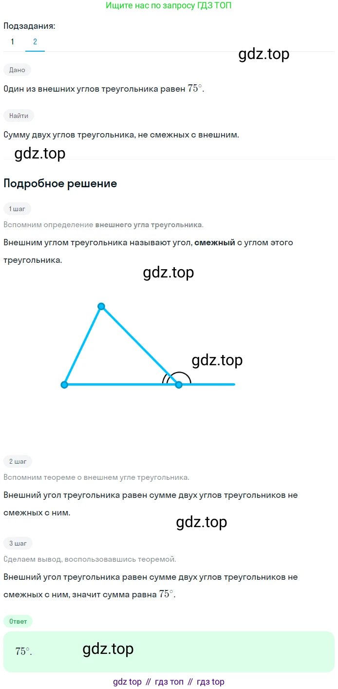 ГДЗ Геометрия, 7 класс Учебник, авторы: Мерзляк Аркадий Григорьевич, Полонский Виталий Борисович, Якир Михаил Семёнович, издательство Просвещение, Москва, 2023, оранжевого цвета, страница 117, номер 421, Решение 2 (2023) (продолжение 2)