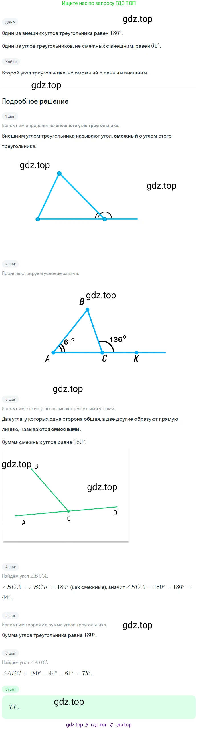 ГДЗ Геометрия, 7 класс Учебник, авторы: Мерзляк Аркадий Григорьевич, Полонский Виталий Борисович, Якир Михаил Семёнович, издательство Просвещение, Москва, 2023, оранжевого цвета, страница 118, номер 425, Решение 2 (2023)