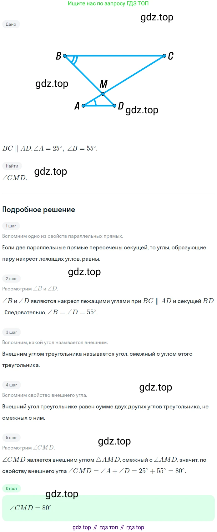 ГДЗ Геометрия, 7 класс Учебник, авторы: Мерзляк Аркадий Григорьевич, Полонский Виталий Борисович, Якир Михаил Семёнович, издательство Просвещение, Москва, 2023, оранжевого цвета, страница 118, номер 436, Решение 2 (2023)