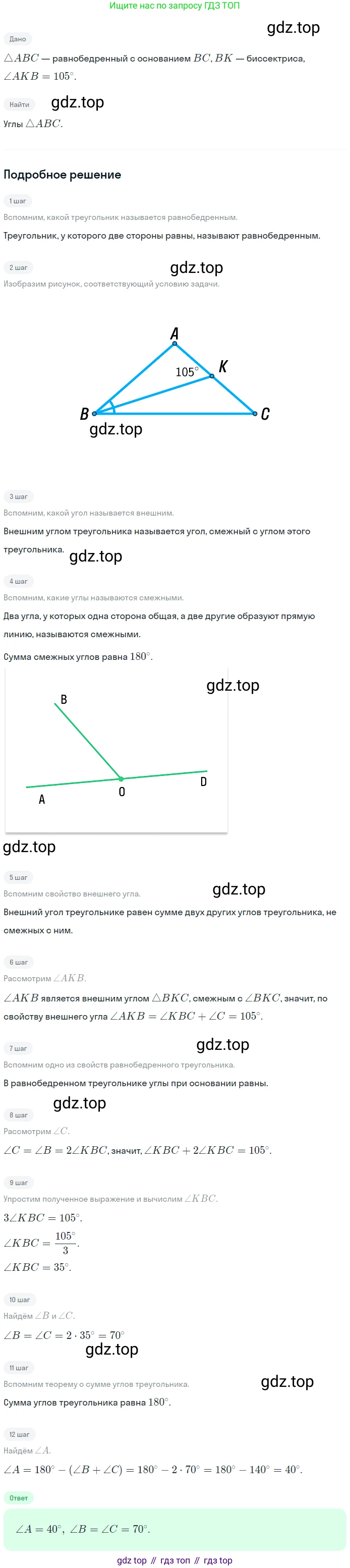 ГДЗ Геометрия, 7 класс Учебник, авторы: Мерзляк Аркадий Григорьевич, Полонский Виталий Борисович, Якир Михаил Семёнович, издательство Просвещение, Москва, 2023, оранжевого цвета, страница 118, номер 437, Решение 2 (2023)