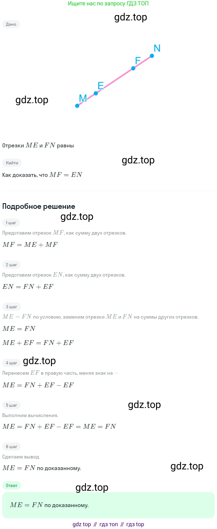 ГДЗ Геометрия, 7 класс Учебник, авторы: Мерзляк Аркадий Григорьевич, Полонский Виталий Борисович, Якир Михаил Семёнович, издательство Просвещение, Москва, 2023, оранжевого цвета, страница 20, номер 44, Решение 2 (2023)