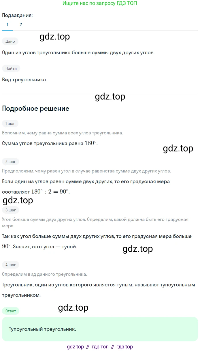 ГДЗ Геометрия, 7 класс Учебник, авторы: Мерзляк Аркадий Григорьевич, Полонский Виталий Борисович, Якир Михаил Семёнович, издательство Просвещение, Москва, 2023, оранжевого цвета, страница 119, номер 447, Решение 2 (2023)
