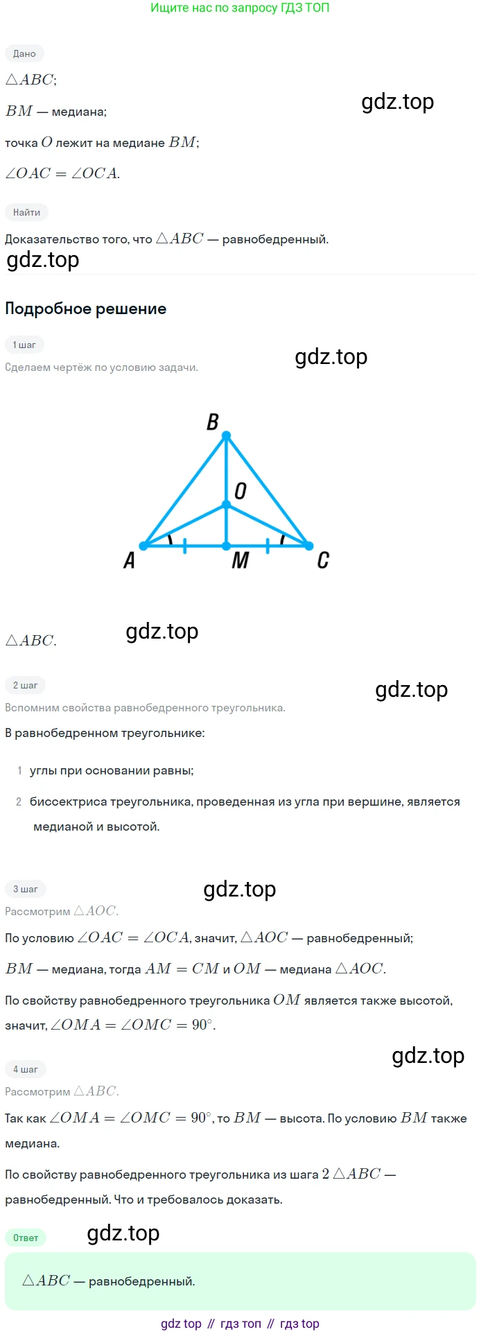 ГДЗ Геометрия, 7 класс Учебник, авторы: Мерзляк Аркадий Григорьевич, Полонский Виталий Борисович, Якир Михаил Семёнович, издательство Просвещение, Москва, 2023, оранжевого цвета, страница 120, номер 456, Решение 2 (2023)