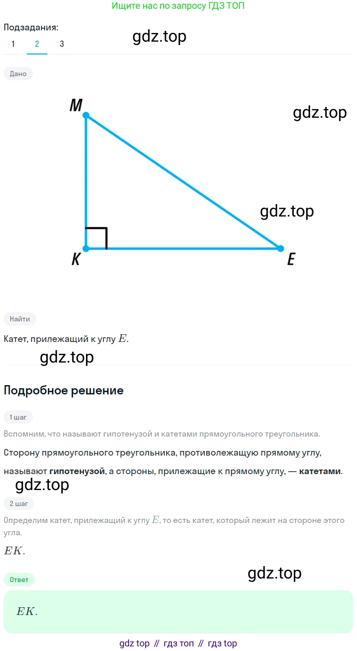 ГДЗ Геометрия, 7 класс Учебник, авторы: Мерзляк Аркадий Григорьевич, Полонский Виталий Борисович, Якир Михаил Семёнович, издательство Просвещение, Москва, 2023, оранжевого цвета, страница 128, номер 481, Решение 2 (2023) (продолжение 2)