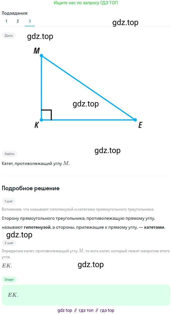 ГДЗ Геометрия, 7 класс Учебник, авторы: Мерзляк Аркадий Григорьевич, Полонский Виталий Борисович, Якир Михаил Семёнович, издательство Просвещение, Москва, 2023, оранжевого цвета, страница 128, номер 481, Решение 2 (2023) (продолжение 3)